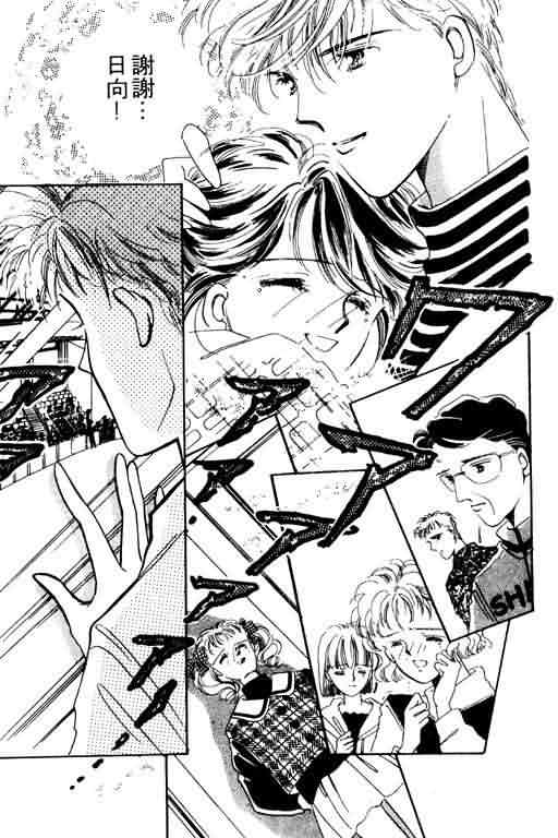 花式皇后 第2卷 第54页