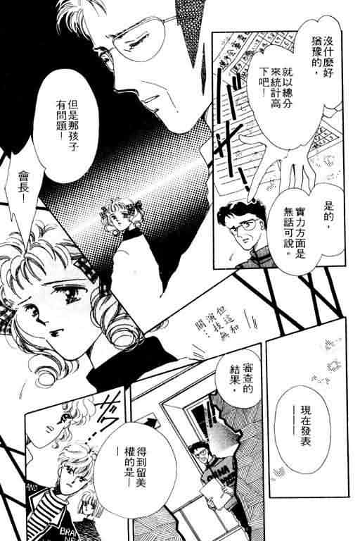 花式皇后 第2卷 第56页