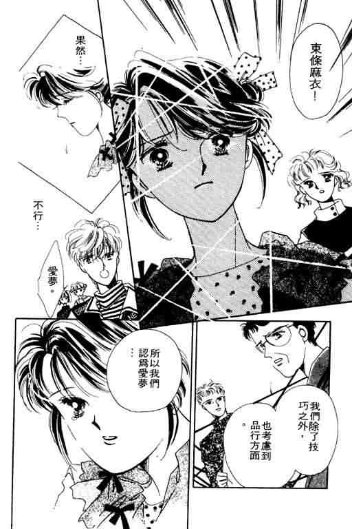 花式皇后 第2卷 第57页