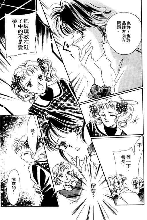 花式皇后 第2卷 第58页