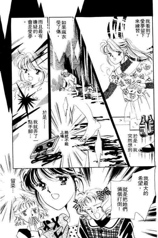 花式皇后 第2卷 第60页