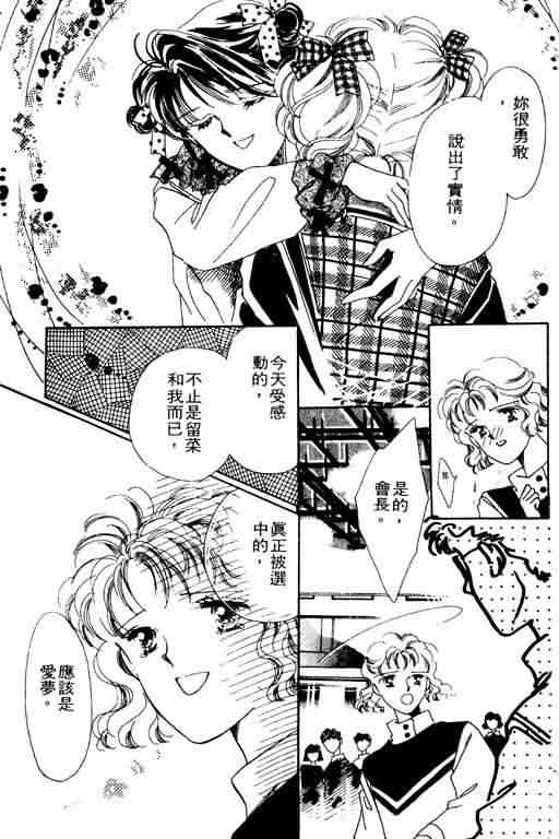 花式皇后 第2卷 第62页