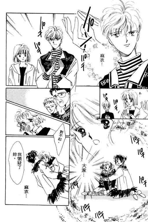 花式皇后 第2卷 第63页