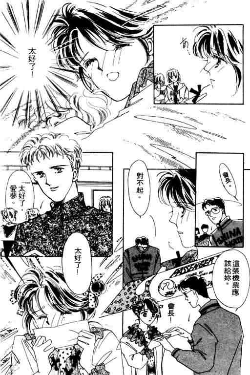 花式皇后 第2卷 第64页