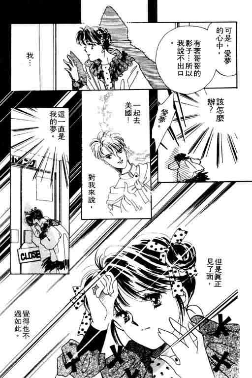 花式皇后 第2卷 第72页