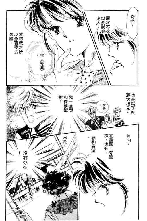 花式皇后 第2卷 第73页