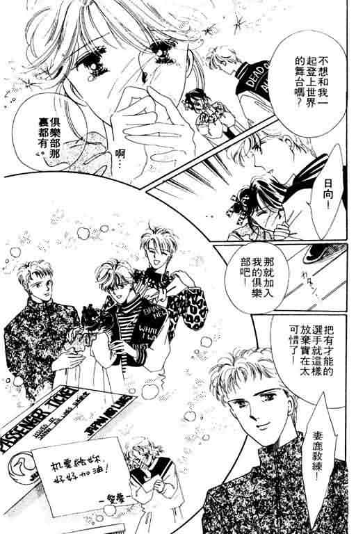 花式皇后 第2卷 第82页