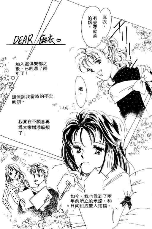 花式皇后 第2卷 第83页