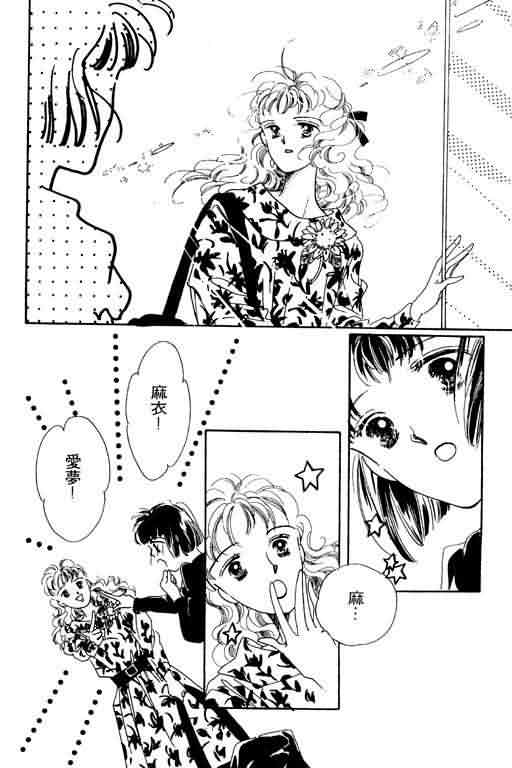 花式皇后 第2卷 第87页