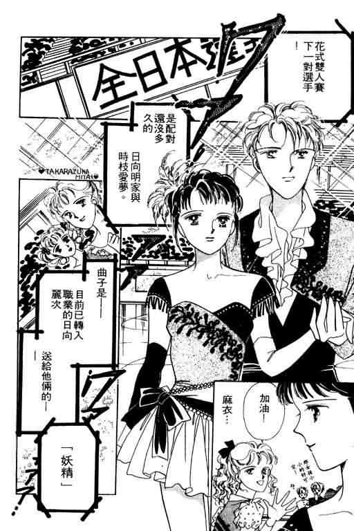 花式皇后 第2卷 第89页