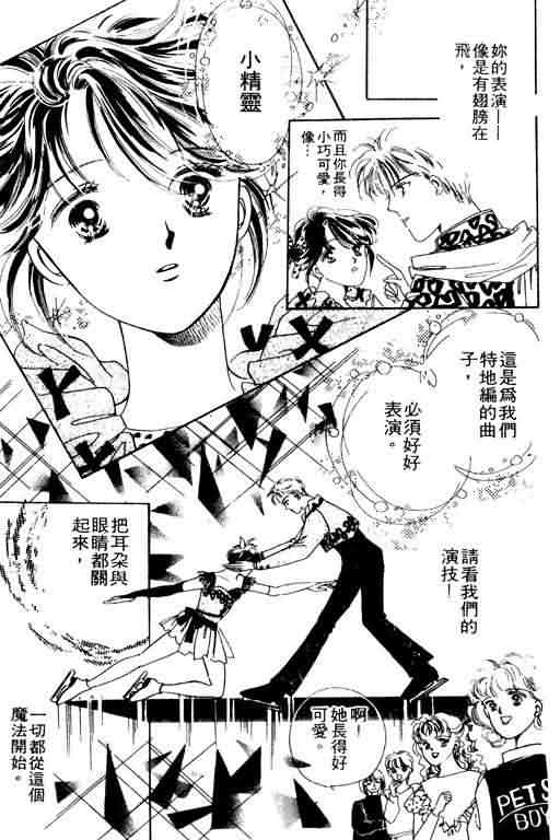 花式皇后 第2卷 第90页