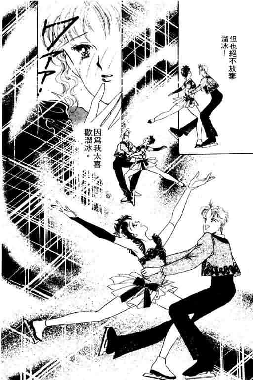 花式皇后 第2卷 第94页