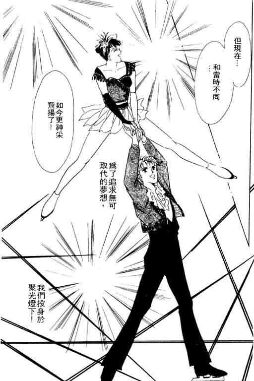 花式皇后 第2卷 第96页