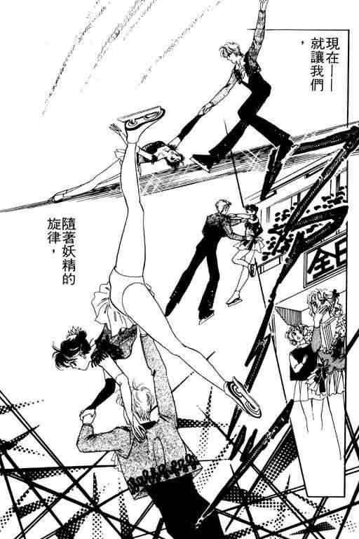 花式皇后 第2卷 第98页