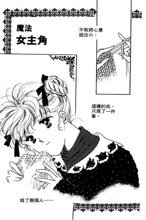 花式皇后 第2卷 第101页