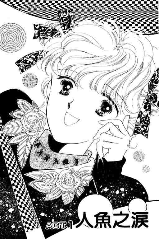 花式皇后 第2卷 第103页