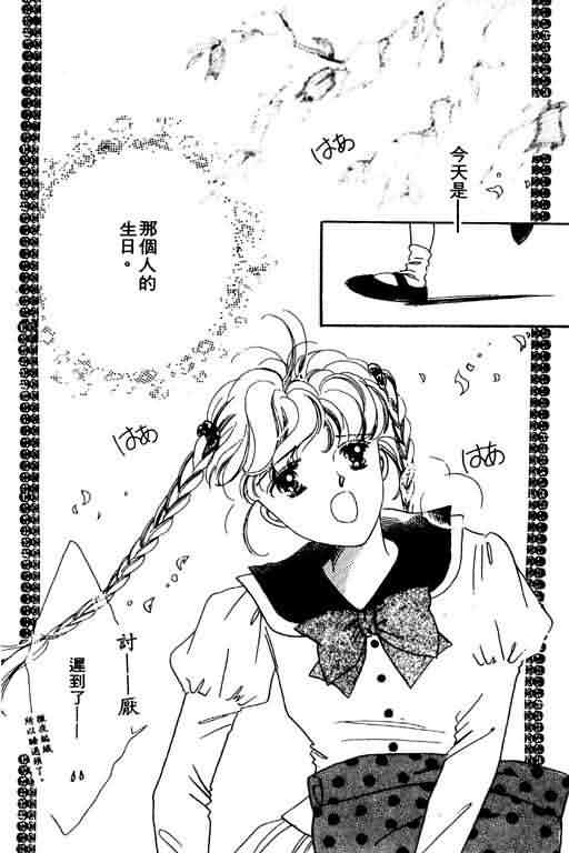 花式皇后 第2卷 第104页