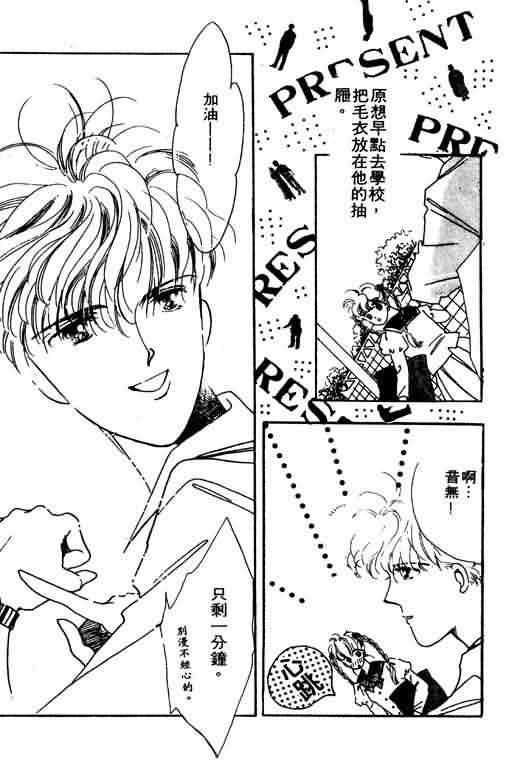 花式皇后 第2卷 第105页