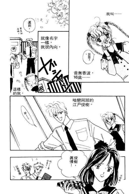 花式皇后 第2卷 第106页