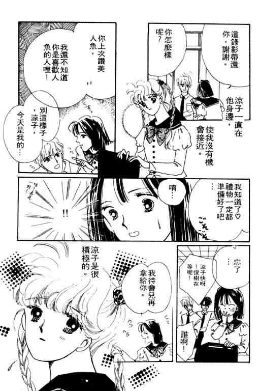 花式皇后 第2卷 第107页