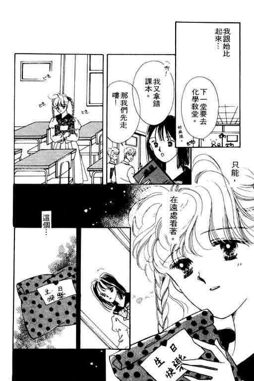 花式皇后 第2卷 第108页