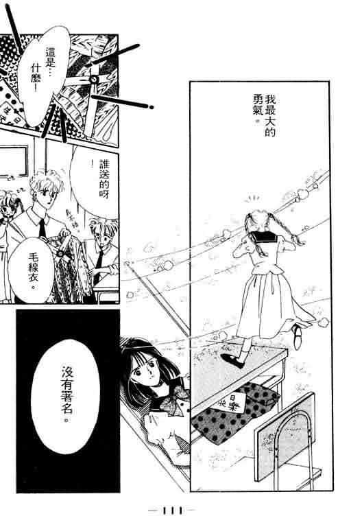 花式皇后 第2卷 第109页