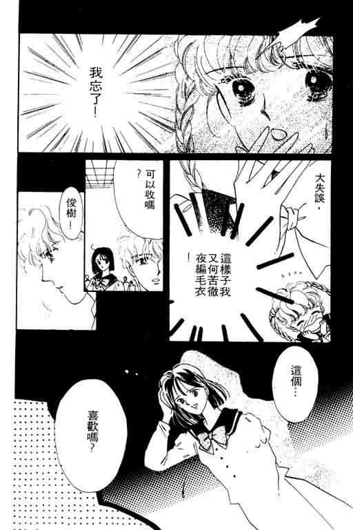 花式皇后 第2卷 第110页