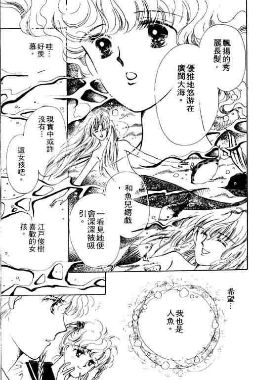 花式皇后 第2卷 第115页