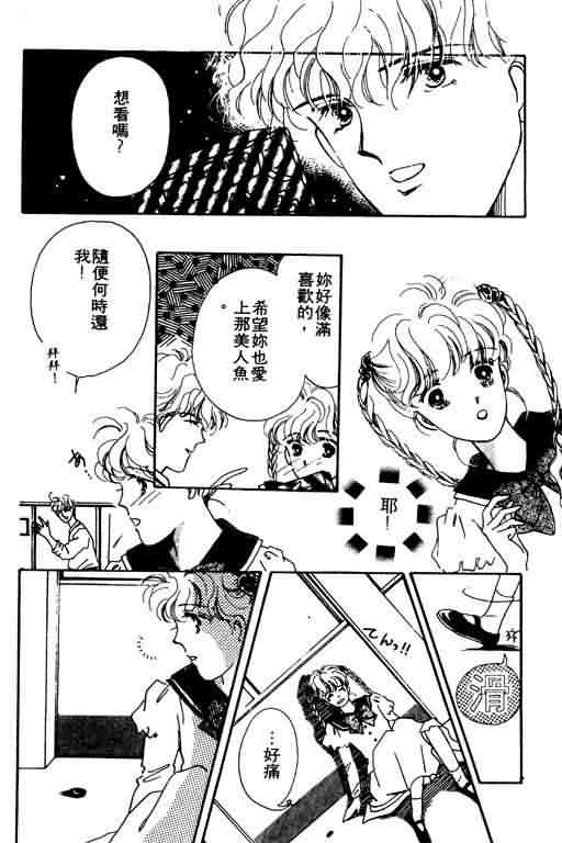 花式皇后 第2卷 第116页