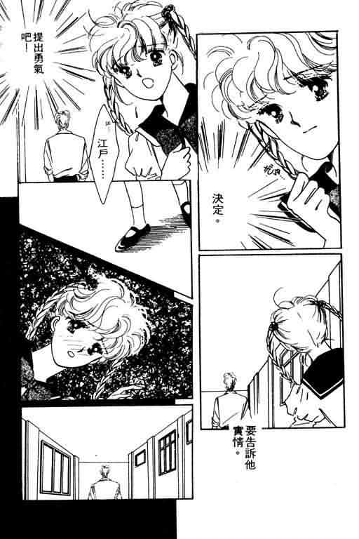 花式皇后 第2卷 第117页