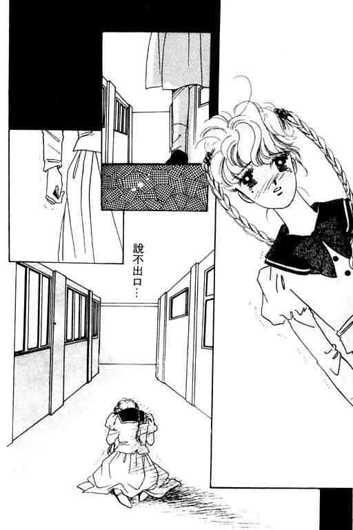 花式皇后 第2卷 第118页