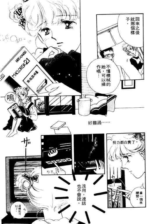 花式皇后 第2卷 第119页