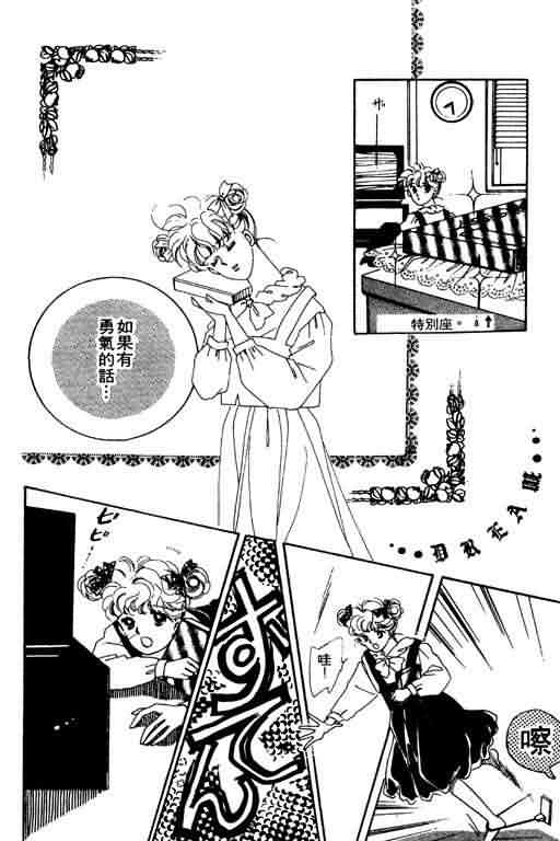 花式皇后 第2卷 第120页