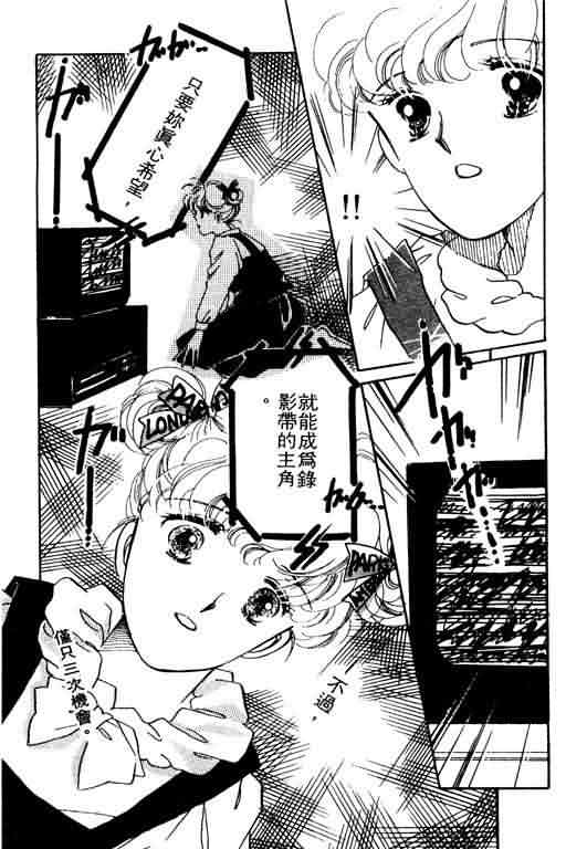 花式皇后 第2卷 第121页