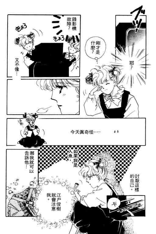 花式皇后 第2卷 第122页