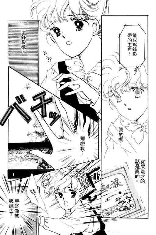 花式皇后 第2卷 第123页