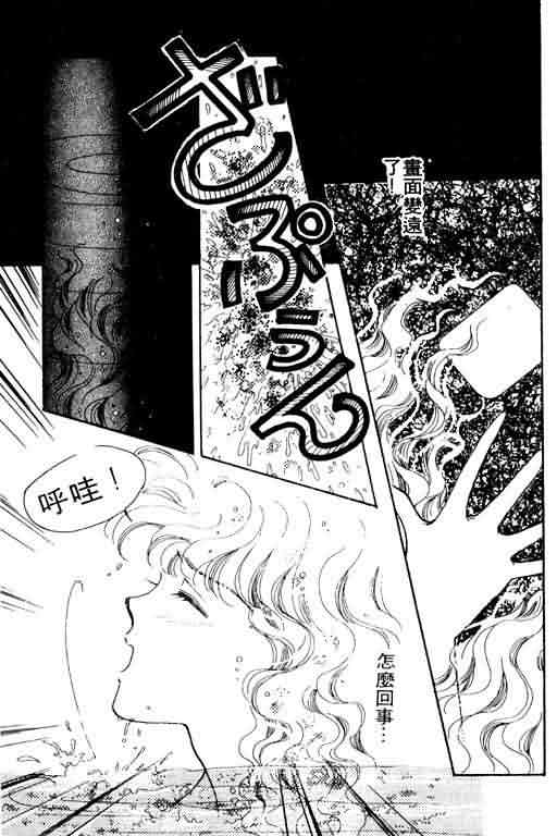 花式皇后 第2卷 第125页