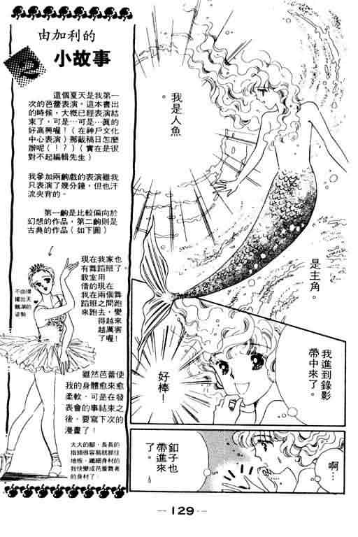 花式皇后 第2卷 第127页