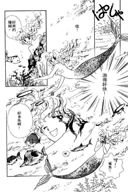 花式皇后 第2卷 第128页