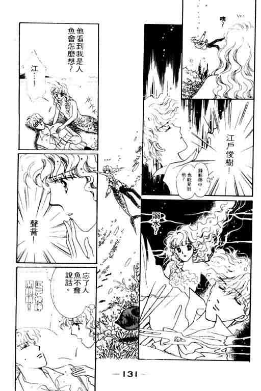 花式皇后 第2卷 第129页