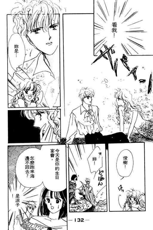 花式皇后 第2卷 第130页