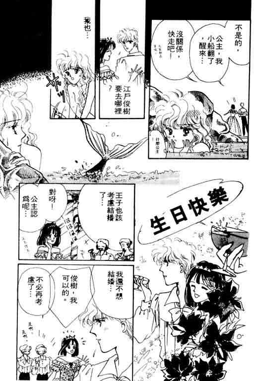 花式皇后 第2卷 第131页