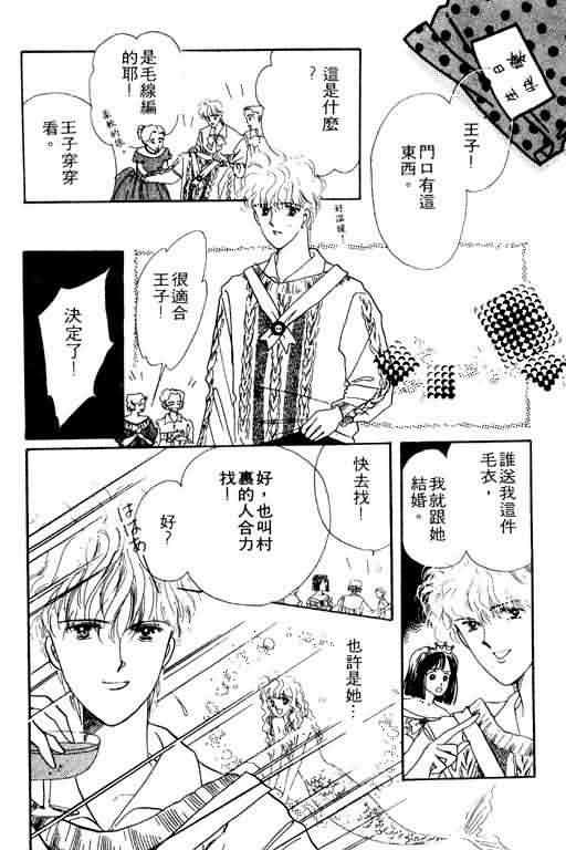 花式皇后 第2卷 第132页