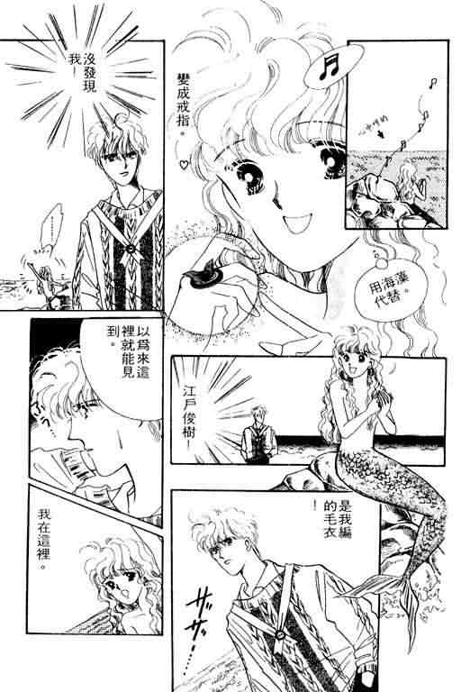 花式皇后 第2卷 第133页