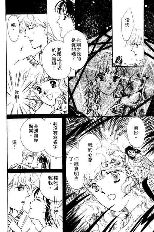 花式皇后 第2卷 第134页