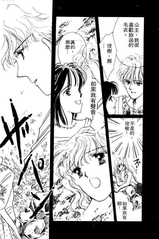 花式皇后 第2卷 第136页