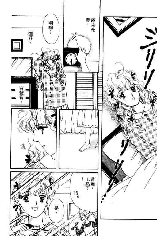 花式皇后 第2卷 第138页