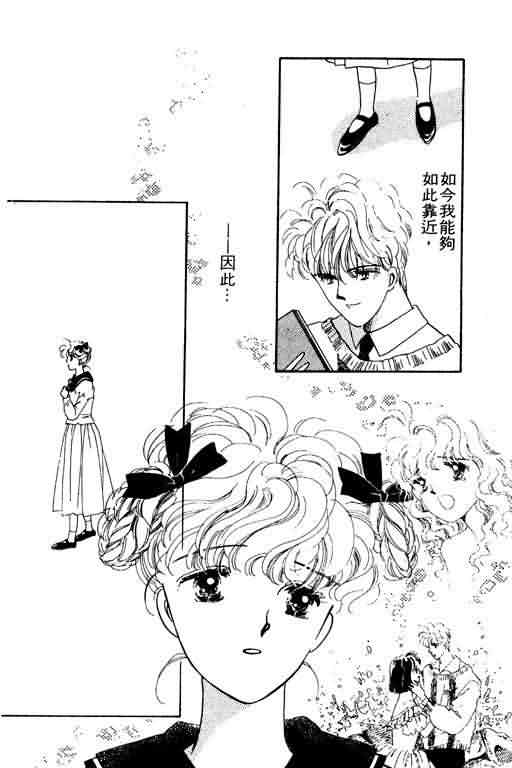 花式皇后 第2卷 第140页