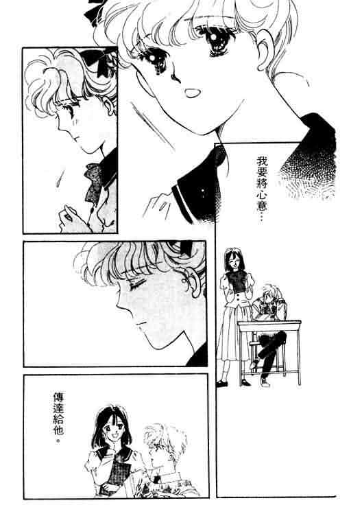 花式皇后 第2卷 第141页