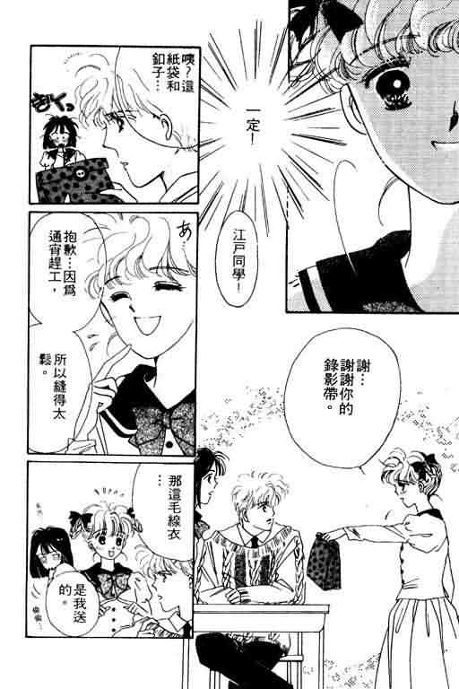 花式皇后 第2卷 第142页